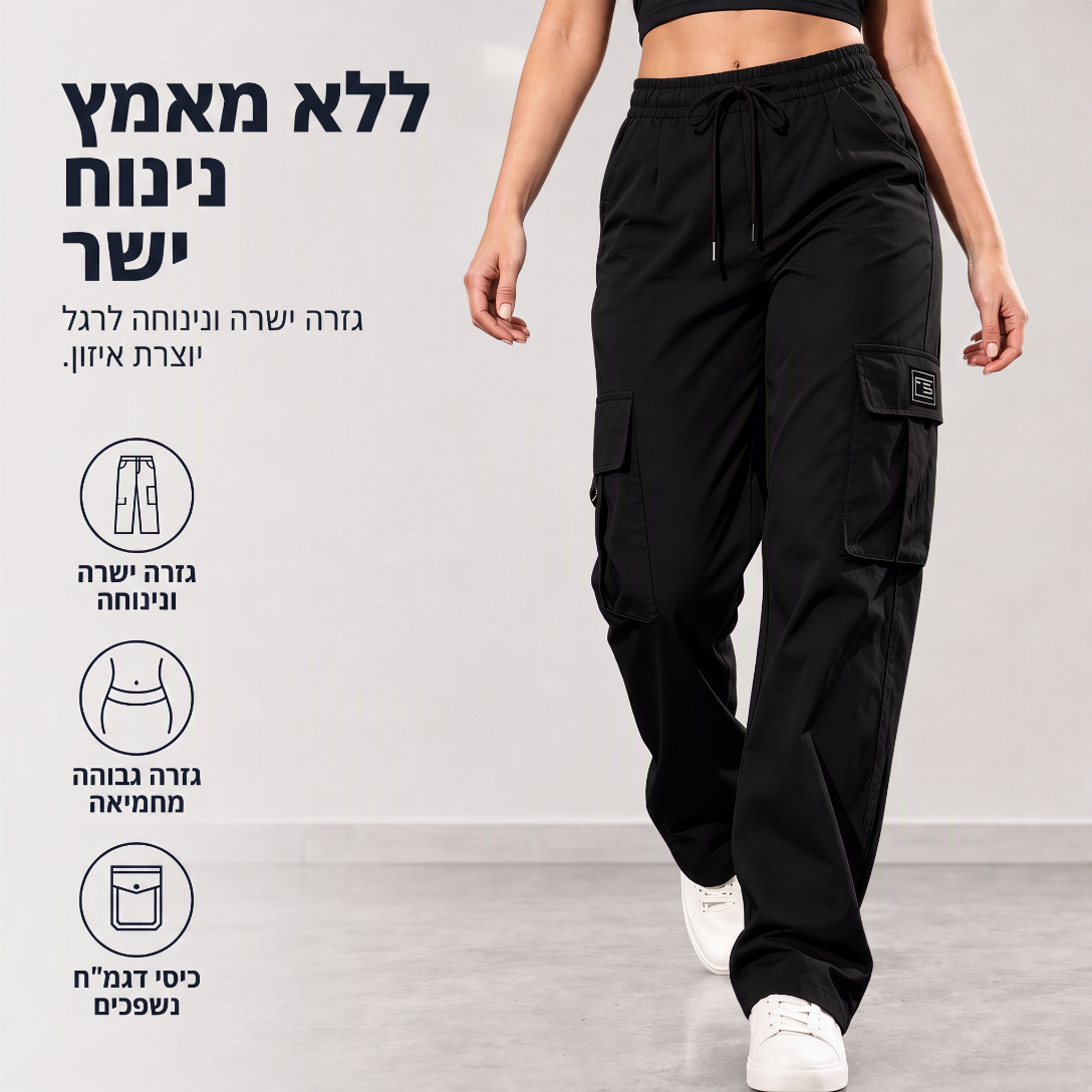 מכנסי קרגו לנשים עם גזרה רופפת, רגל ישרה, מותן עם שרוך אלסטי וכיסי צד שימושיים