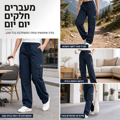 מכנסי קרגו לנשים עם גזרה רופפת, רגל ישרה, מותן עם שרוך אלסטי וכיסי צד שימושיים