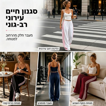 מכנסי טרנינג לנשים עם רגליים רחבות ופסים בצד