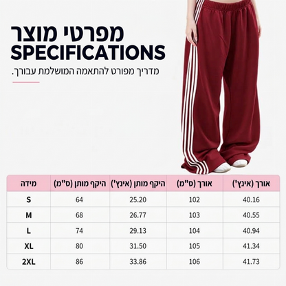 מכנסי טרנינג לנשים עם רגליים רחבות ופסים בצד