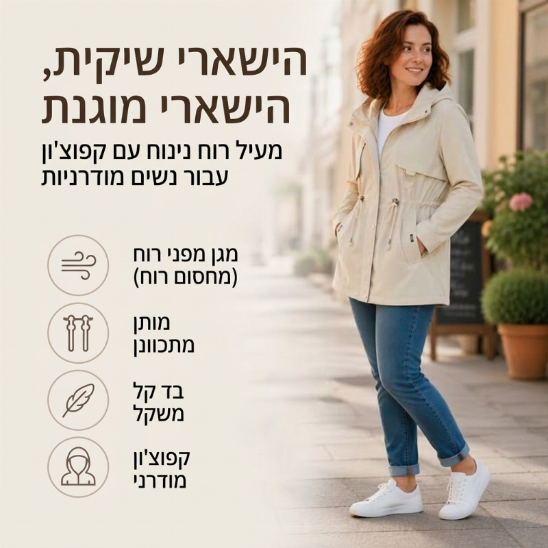 מעיל קז'ואל חם לנשים באורך בינוני עם כובע