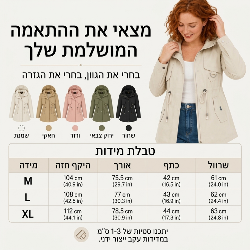 מעיל קז'ואל חם לנשים באורך בינוני עם כובע
