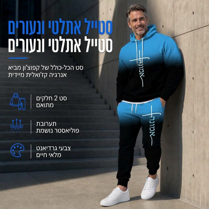 🔥 הדפסה תלת מימדית מודגשת, מראה סטריטוור שלם | חליפת טרנינג דו-חלקית עם כובע לגברים