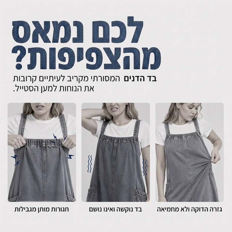 👗✨שמלת ג'ינס ארוכה קז'ואל רחבה עם כתפיות לנשים✨קנו 2 פריטים וקבלו הנחה נוספת של 8%