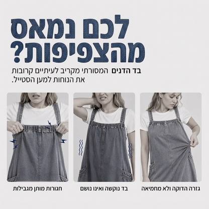 👗✨שמלת ג'ינס ארוכה קז'ואל רחבה עם כתפיות לנשים✨קנו 2 פריטים וקבלו הנחה נוספת של 8%