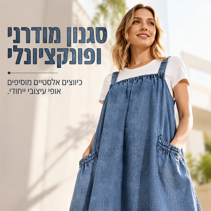 👗✨שמלת ג'ינס ארוכה קז'ואל רחבה עם כתפיות לנשים✨קנו 2 פריטים וקבלו הנחה נוספת של 8%