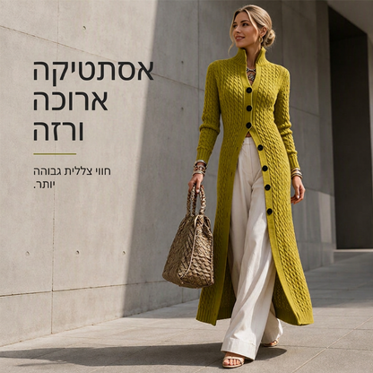 🧶 חום ארוך טווח, מרקם מחמיא | קרדיגן דאסטר סריג כבל לנשים