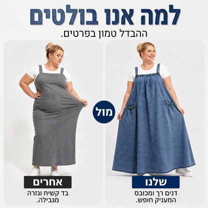 👗✨שמלת ג'ינס ארוכה קז'ואל רחבה עם כתפיות לנשים✨קנו 2 פריטים וקבלו הנחה נוספת של 8%