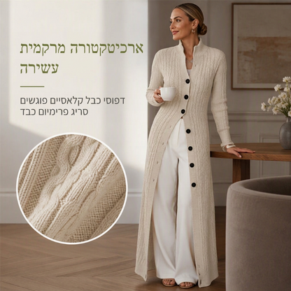 🧶 חום ארוך טווח, מרקם מחמיא | קרדיגן דאסטר סריג כבל לנשים