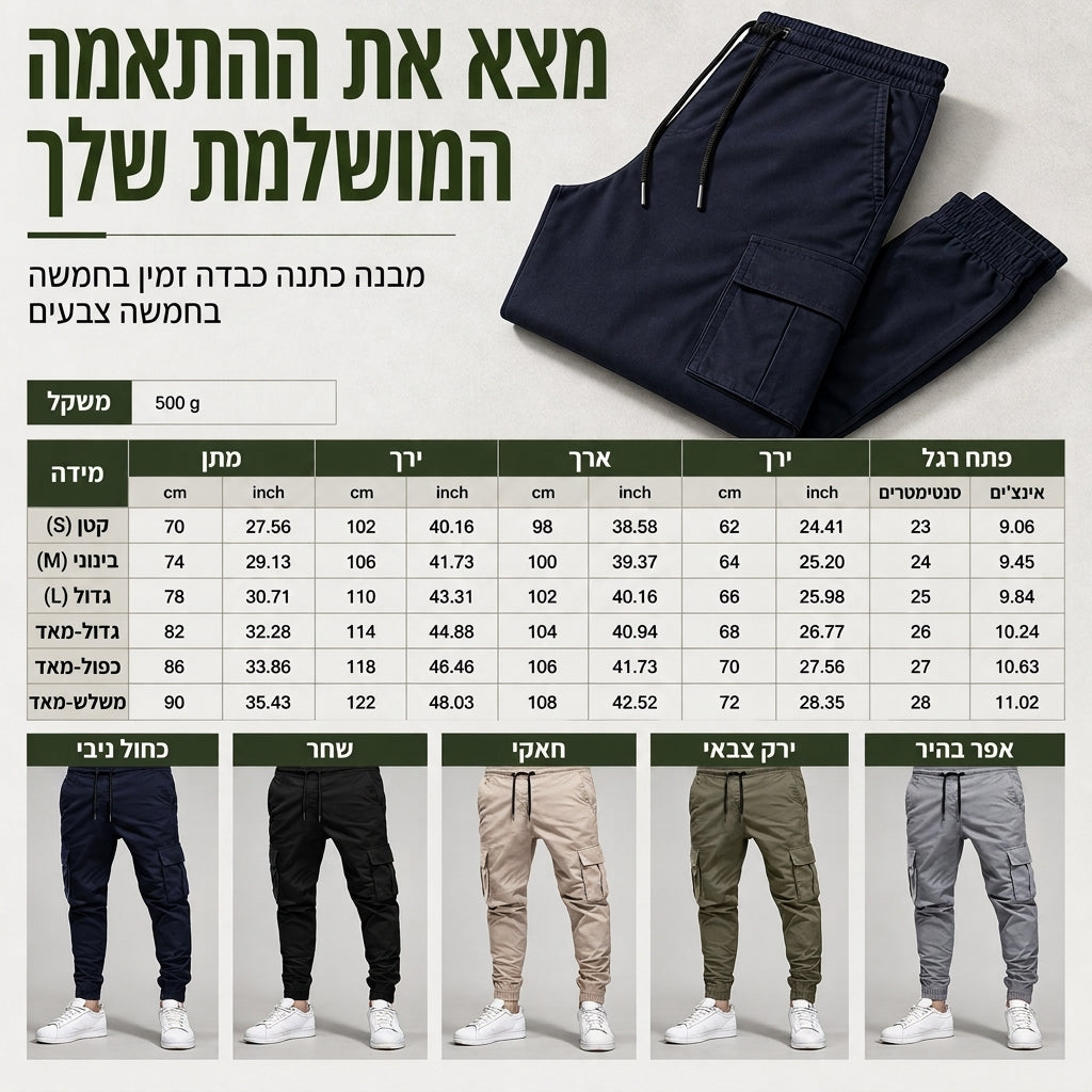 מכנסי קארגו קז'ואל לגברים עם כיסים מרובים וחוט משיכה