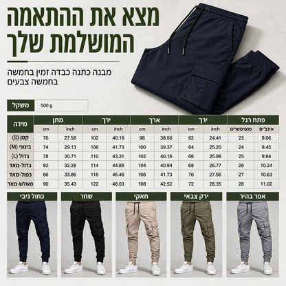 מכנסי קארגו קז'ואל לגברים עם כיסים מרובים וחוט משיכה