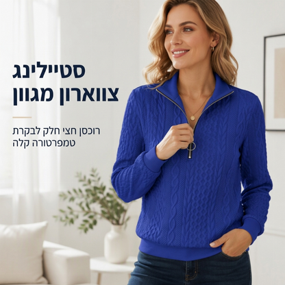 סווטשירט נשים בסריגת כבלים עם רוכסן חצי