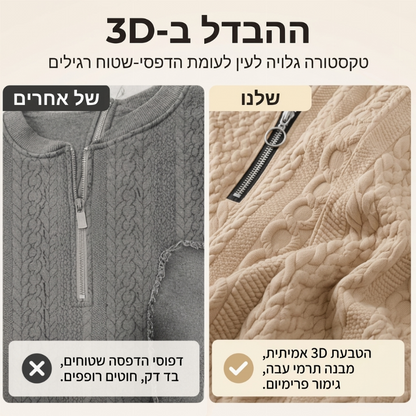 סווטשירט נשים בסריגת כבלים עם רוכסן חצי