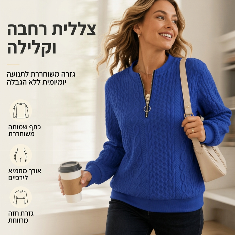 סווטשירט נשים בסריגת כבלים עם רוכסן חצי