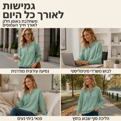 סווטשירט נשים בסריגת כבלים עם רוכסן חצי