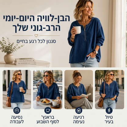 פולוב ג'ינס לנשים עם חצי רוכסן ושרוולים ארוכים