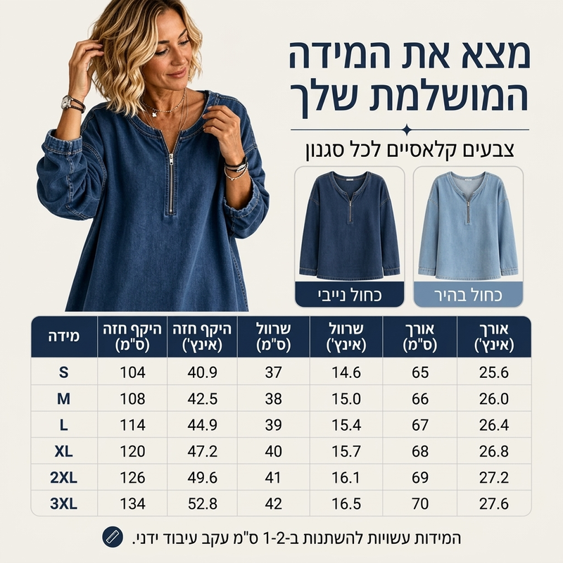 פולוב ג'ינס לנשים עם חצי רוכסן ושרוולים ארוכים