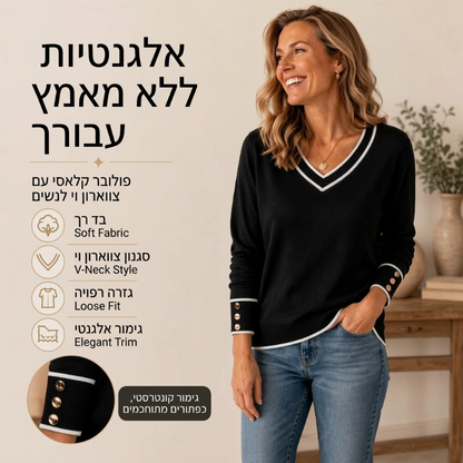 חולצת סריג נשית אלגנטית עם צווארון V בעיצוב ניגודי