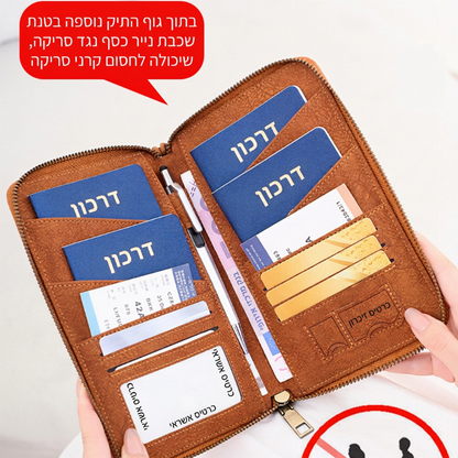 מחזיק דרכונים משפחתי חוסם אותות