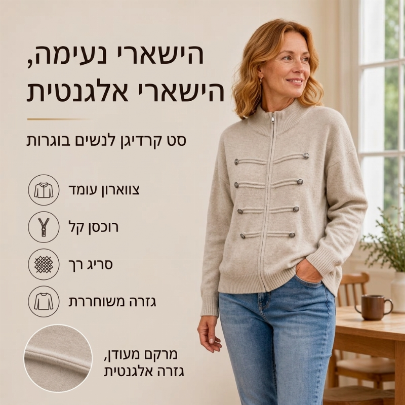 מעיל סוודר קז'ואל לנשים עם רוכסן כפול