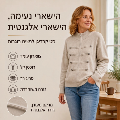 מעיל סוודר קז'ואל לנשים עם רוכסן כפול