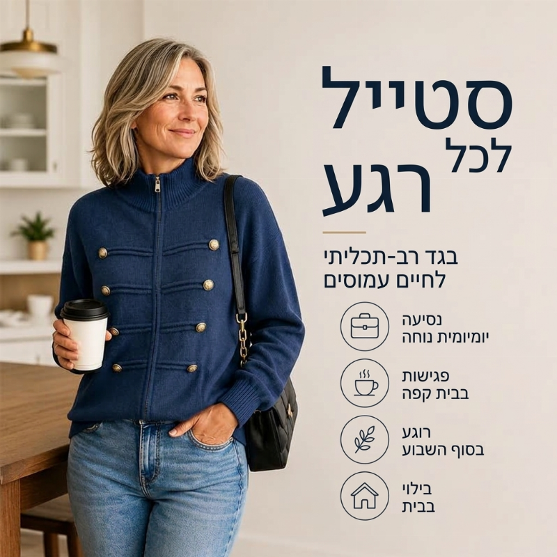 מעיל סוודר קז'ואל לנשים עם רוכסן כפול