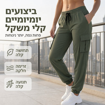 מכנסי ג'וגר קרגו רפויים לנשים