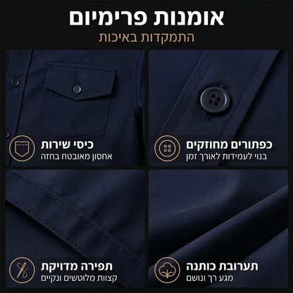 סט חולצה ומכנסיים מפוליאסטר לגברים