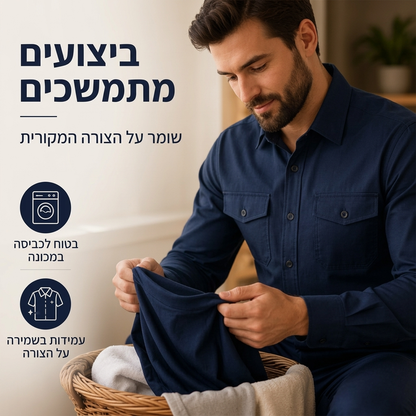 סט חולצה ומכנסיים מפוליאסטר לגברים