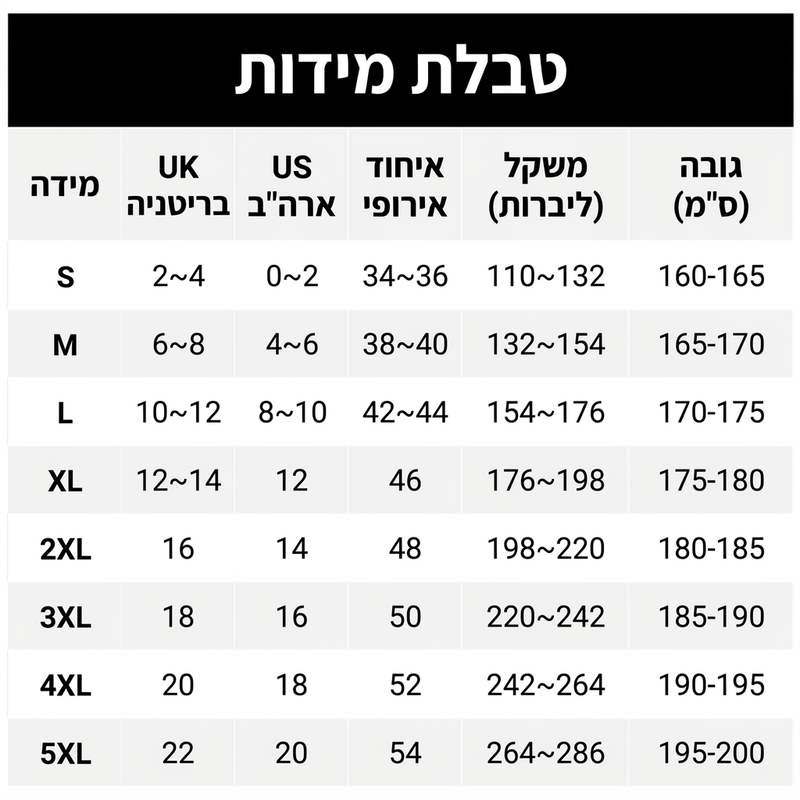 סט חולצה ומכנסיים מפוליאסטר לגברים