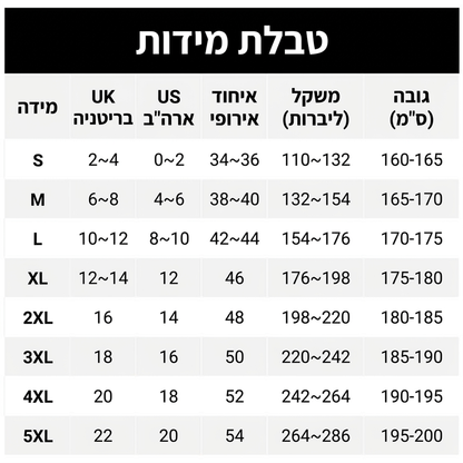 סט חולצה ומכנסיים מפוליאסטר לגברים