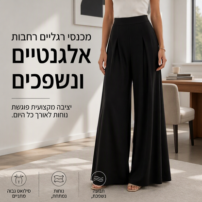 מכנסי נשים רחבי רגליים בגזרה גבוהה עם זרימה
