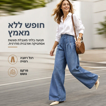 ג'ינס לנשים במותן גבוה עם רגליים רחבות