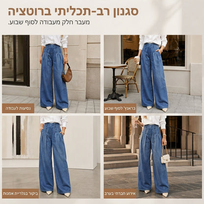 ג'ינס לנשים במותן גבוה עם רגליים רחבות