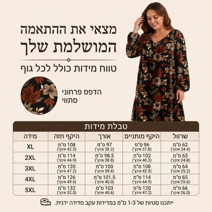 שמלה נשית אלגנטית עם הדפס עלי מייפל