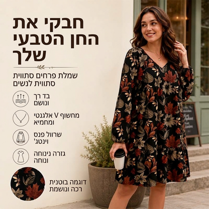 שמלה נשית אלגנטית עם הדפס עלי מייפל