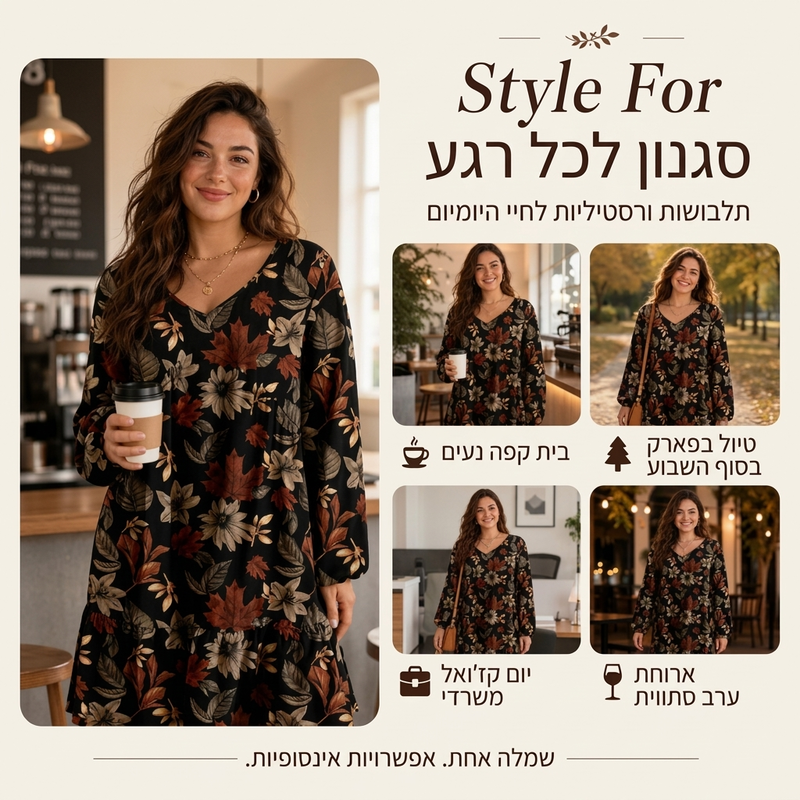 שמלה נשית אלגנטית עם הדפס עלי מייפל