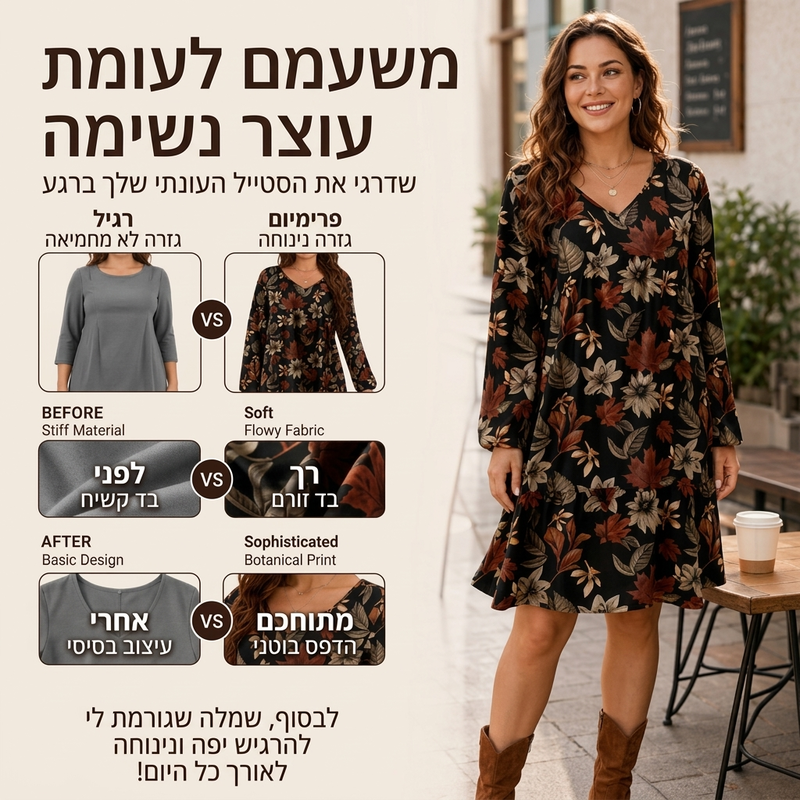 שמלה נשית אלגנטית עם הדפס עלי מייפל