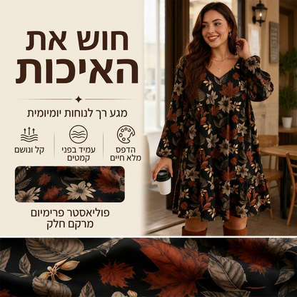 שמלה נשית אלגנטית עם הדפס עלי מייפל