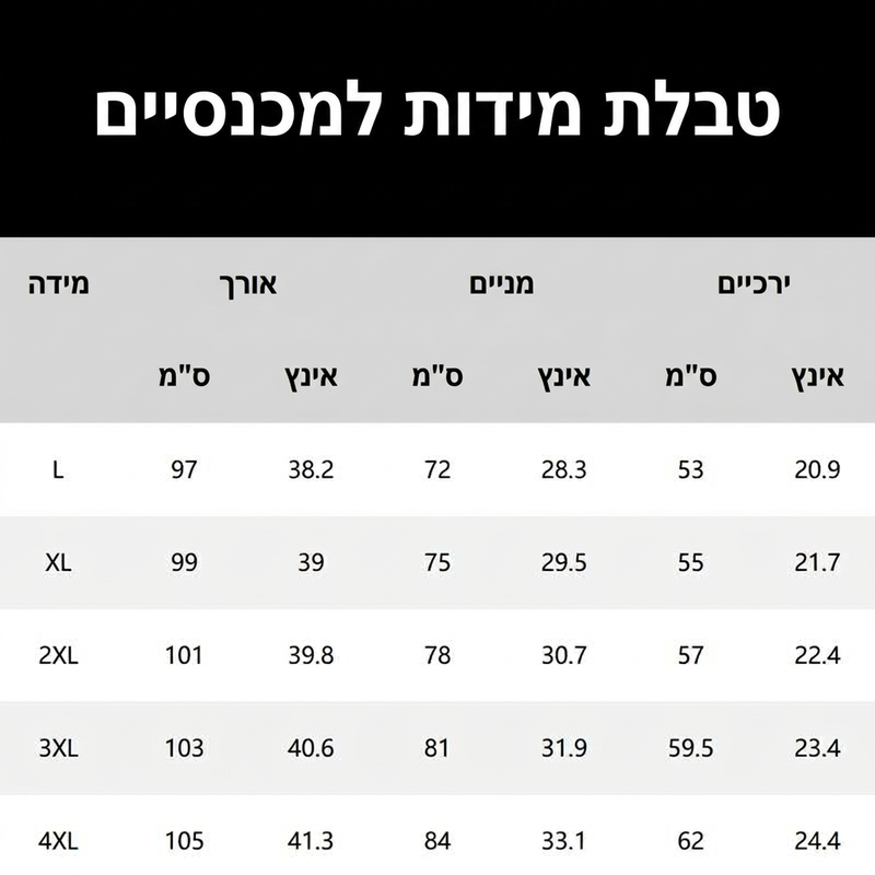 מכנסי ספורט לגברים עם ייבוש מהיר לנוחות כל היום