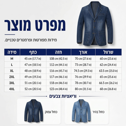 בלזר ג'ינס מעוצב דק לגברים