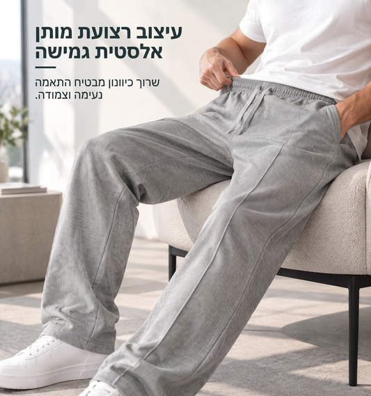 🔥 מכנסי ספורט רופפים לגברים – נוחות רפויה וסגנון יומיומי ✨