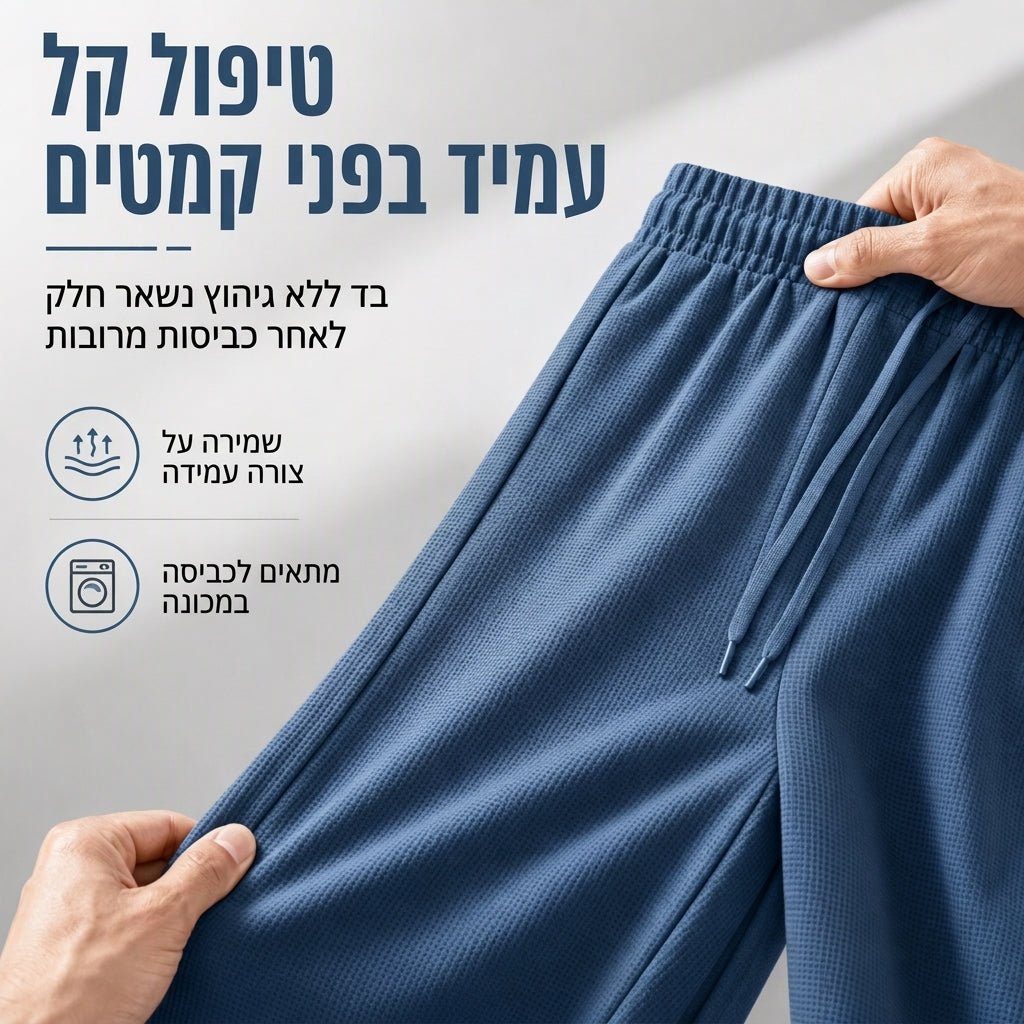 🔥 מכנסי ספורט רופפים לגברים – נוחות רפויה וסגנון יומיומי ✨