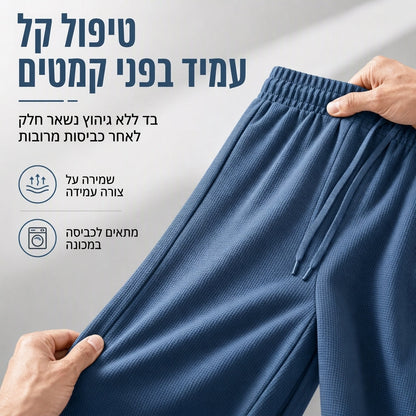 🔥 מכנסי ספורט רופפים לגברים – נוחות רפויה וסגנון יומיומי ✨