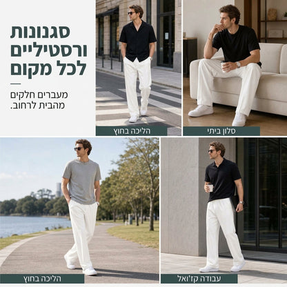 🔥 מכנסי ספורט רופפים לגברים – נוחות רפויה וסגנון יומיומי ✨