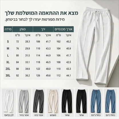 🔥 מכנסי ספורט רופפים לגברים – נוחות רפויה וסגנון יומיומי ✨
