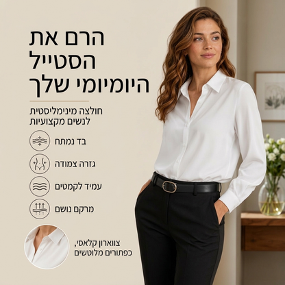 חולצת נשים רב-תכליתית מסאטן משי עם שרוולים ארוכים