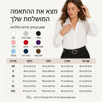 חולצת נשים רב-תכליתית מסאטן משי עם שרוולים ארוכים
