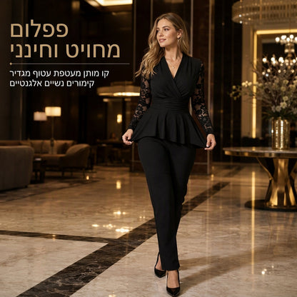 שני חלקים אופנתיים ונשיים עם מכנסיים
