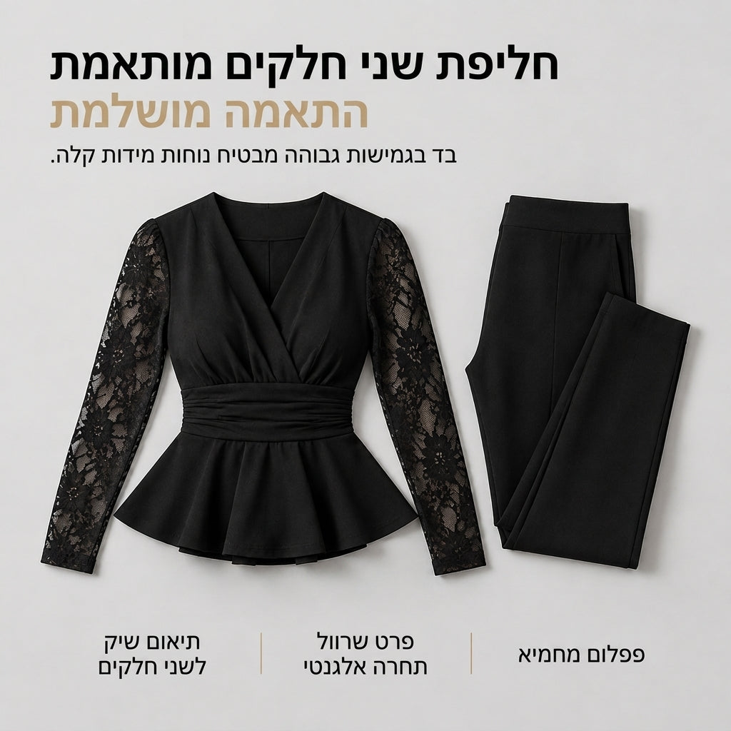 שני חלקים אופנתיים ונשיים עם מכנסיים